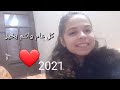 2021# رسومات للسنة الجديدة كل عام وانتم بخير💖