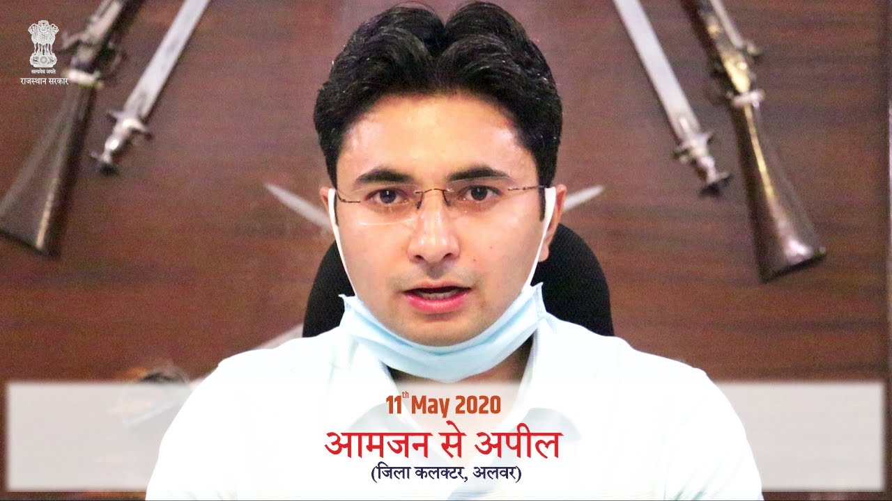 11 May 2020: District Collector Alwar appeal to Citizens