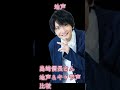 声優・島﨑信長さん【地声とキャラ声を比較してみたシリーズ】寄生獣 セイの格率 泉新一/斉木楠雄の&Psi;難 海藤瞬/ダイヤのA 降谷暁 #Shorts