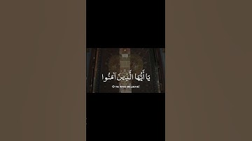 تلاوة من سورة الأحزاب بصوت القارئ: عبد المحسن برغلة