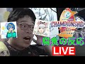 プロセカCS同時視聴するぞ！！！！！！腐食家現地の反応