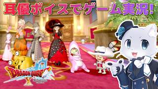 【ドラゴンクエスト10】#284【Ver.7.1その2】敵の本体を倒すために採石場に行くぞ～！これでこの町の悪夢を解放するのだー！耳優ボイスでゲーム実況！