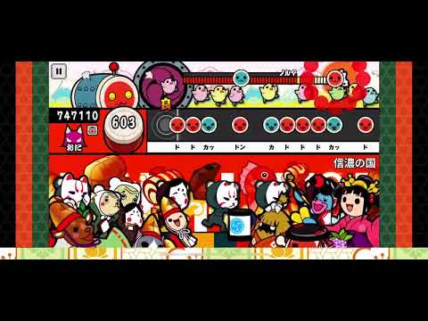 【太鼓の達人 iOS】信濃の国（おに）【オート動画】