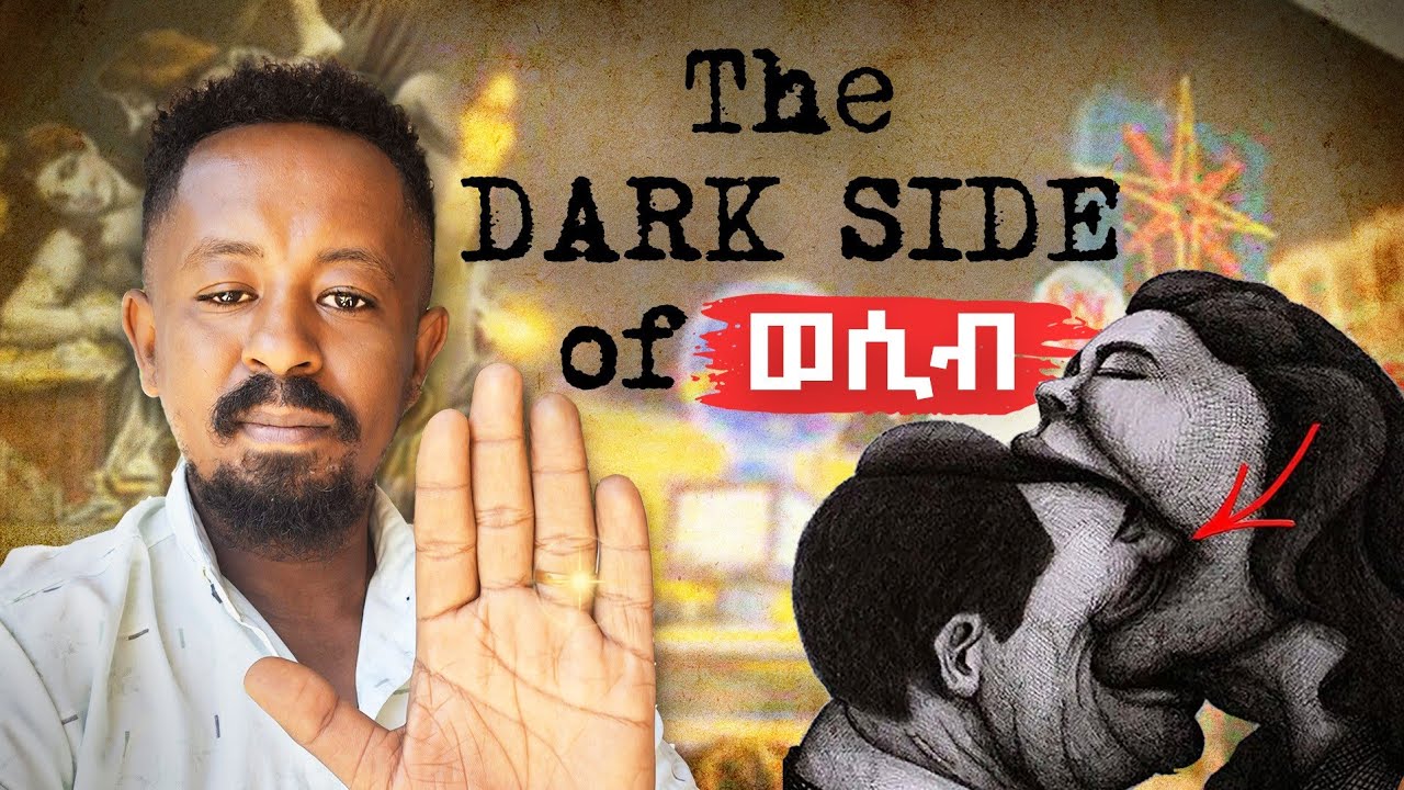 ስፐርም ቁጠባ ለስነልቦና ያለው ጥቅም. The Benefit Of Celibacy😋