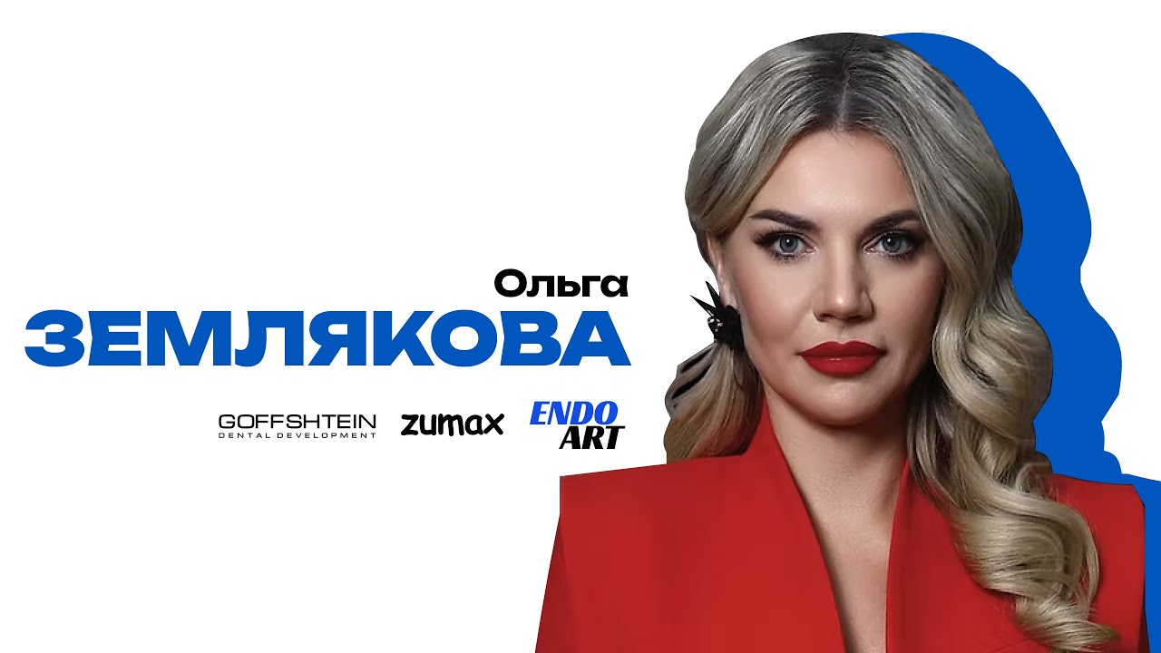 Пошаговое извлечение сломанных инструментов: практикум под микроскопом — Ольга Землякова | EndoArt