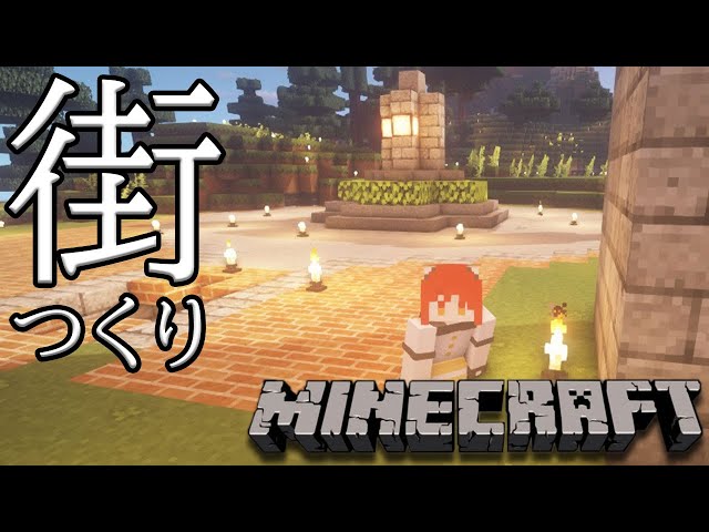 【Minecraft】11:00 -ゲームのまち作づくり🌷【ラトナ・プティ/にじさんじ】のサムネイル