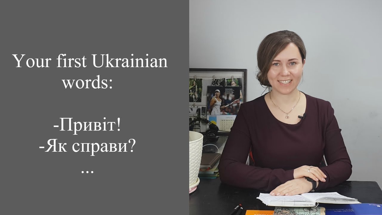Basic Ukrainian Phrases 122 YouTube Basic Ukrainian Phrases 122 YouTube