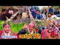 Wonderful Village Marriage Party | Village Culture In Nepal | East Nepal | Saalbote Pakhribas