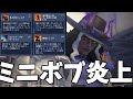【スタジアム】アビパワーマシマシでミニボブぶん回す実質6vs5炎上ミニボブアッシュビルド【OW2】