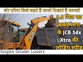 Speed ​​of Tipper Loading From JCB 3dx Xtra after use of 3.5 fit bucket