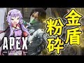 【Apex Legends】結月ゆかりは伝説になりたい!! #6【VOICEROID実況】