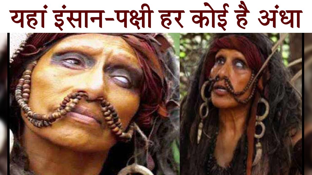 एक ऐसी जगह जहां इंसान से लेकर जानवर तक होता है अंधा, कारण जान चौंक जाएंगे आप newspaper mockup