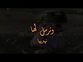 نشيد بإسم ريماس بصوت نصر الغافري