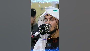 تلاوة تريح الاعصاب بصوت حنجرة ذهبية/قرآن الكريم حالات واتساب