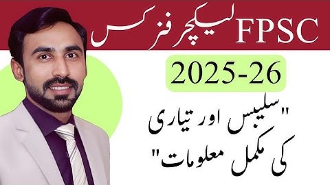 FPSC Lecturer Physics 2025-26