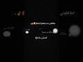 شاعلها شاعلهاا لايك اكسبلور ستوريات انستا تصميمي شلتنا اعتني اكلتك تصميم فيديوهات 