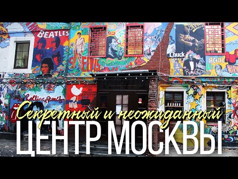 Video: Kam Dál V Blízkosti Moskvy