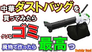 EARTH MAN ブロワーバキューム GBW-1200A 高儀 ブロワバキューム EARTH MAN GBW-1200A : 高橋本社Yahoo!店