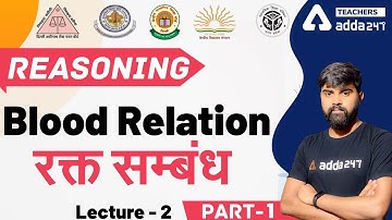 Blood Relation (रक्त सम्बंध) | Reasoning for CTET, UPTET, REET, DSSSB, KVS 2021 | Lec #2