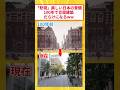 日本の景観、100年で変わり果ててしまうww #2ch面白いスレ