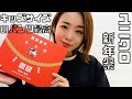 【ユニクロ新年祭】低身長ゆえにキッズサイズのズボンを２着購入。牛乳石鹸も手に入れました。