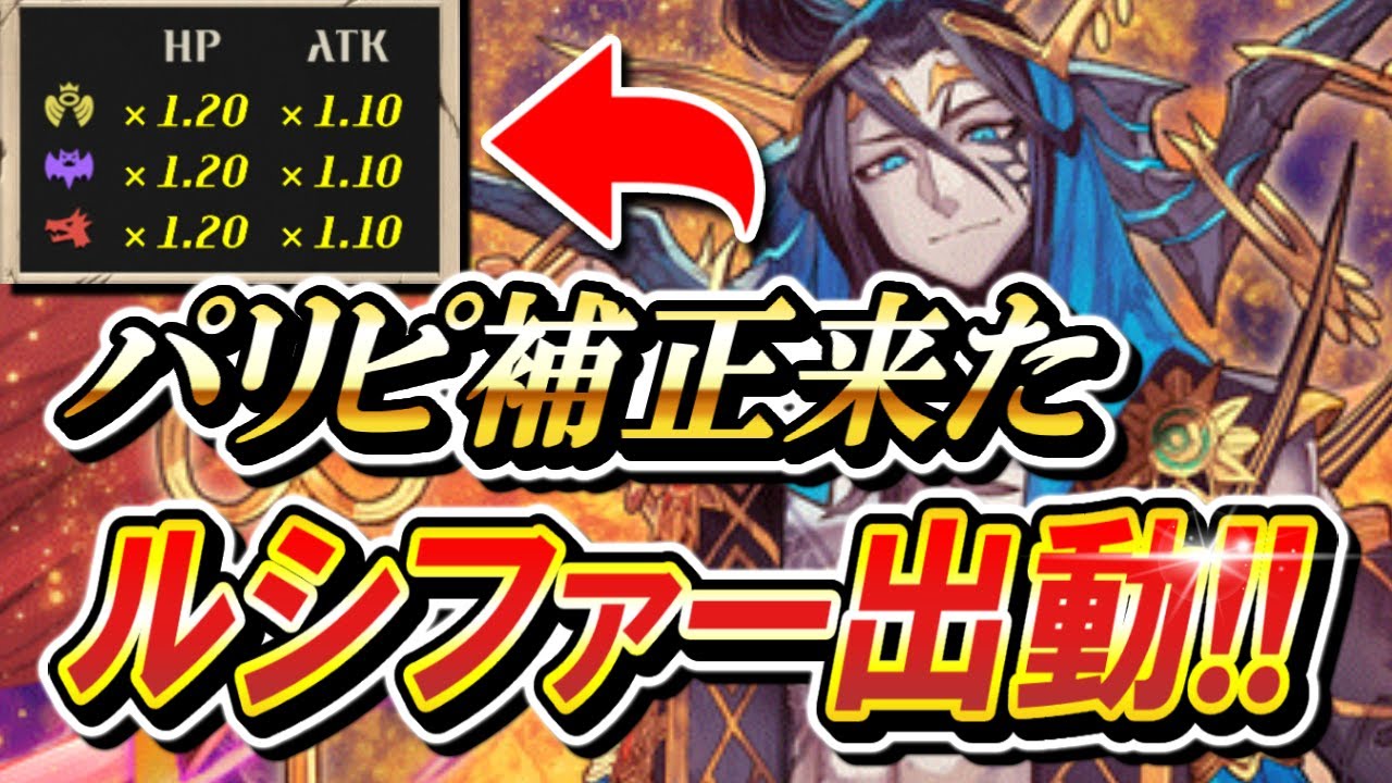 全ルシファー使いよ！立ち上がれ！！【逆転オセロニア】【切り抜き】