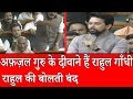 Rahul Gandhi को Anurag Thakur ने इतना धोया, मायूश होकर भाग गया राहुल गाँधी