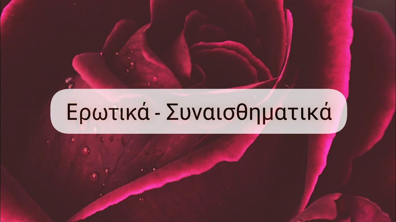 Pick a Card 🔮 Ερωτικά🌹Συναισθηματικά ~ Ταρώ & Lenormand 