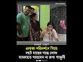 এলাকা পরিদর্শনে গিয়ে লটে মাছের গন্ধে লোভ সামলাতে পারলেন না Roopa Ganguly
