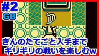 ドラクエ1 Gb版 2 沼地の洞窟 ゲームボーイ版ドラゴンクエストやってく 実況 ドラゴンクエスト Mytubestock