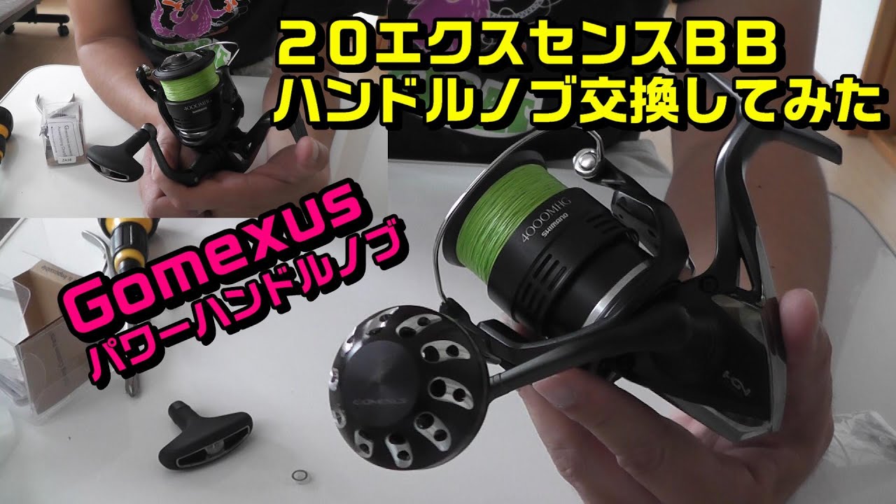 Seabass】SHIMANO 20 EXCENSE BB 4000MHG ハンドルカスタム【Tackle