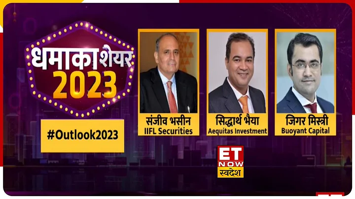 Market: 2023    Share  Multibagger? | Sanjiv Bhasi...
