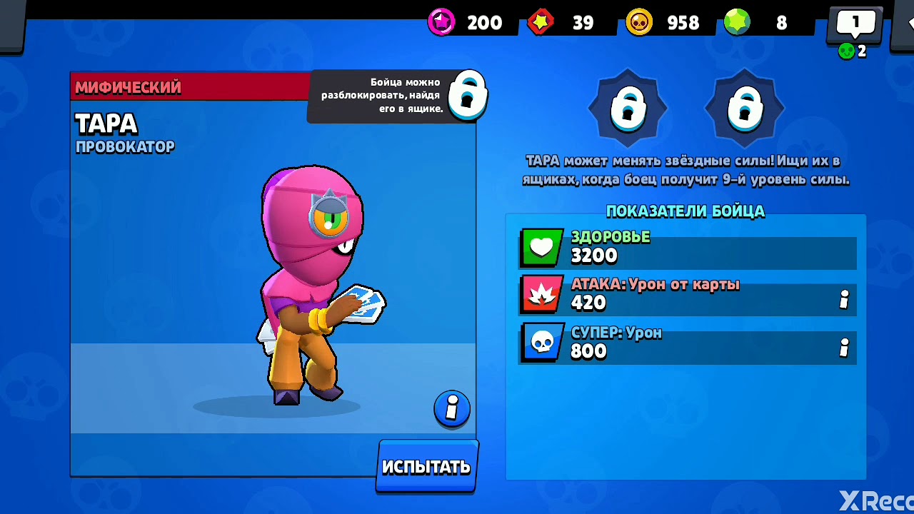 Как зарегистрироваться в браво старс. Джесси браво старс скины. Бравл старс. Как зарегистрироваться в браво старс. Как зарегистрироваться в браво старс.