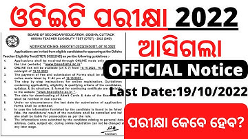 Otet Apply Date 2022 | Otet 2nd official notification 2022 | otet 2nd 2022 online application