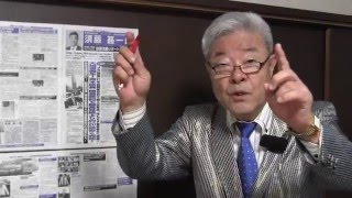 第９１回　須藤甚一郎「政務活動リポート」（２８年３月号）発行！