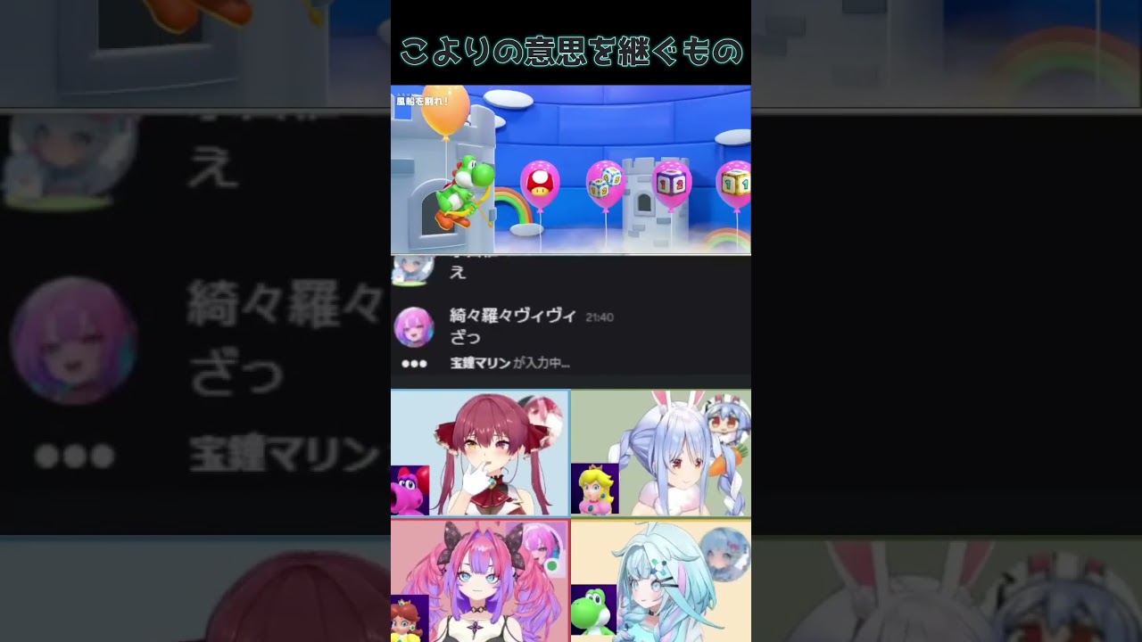 【無言マリパ】こよりの意思を継ぐ者【水宮枢/博衣こより】