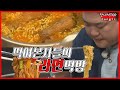 먹어본 자들의 라면 먹방 (feat. 라면 맛있게 먹는 팁) [맛있는 녀석들 Tasty Guys] TOP 다시보기ep25.