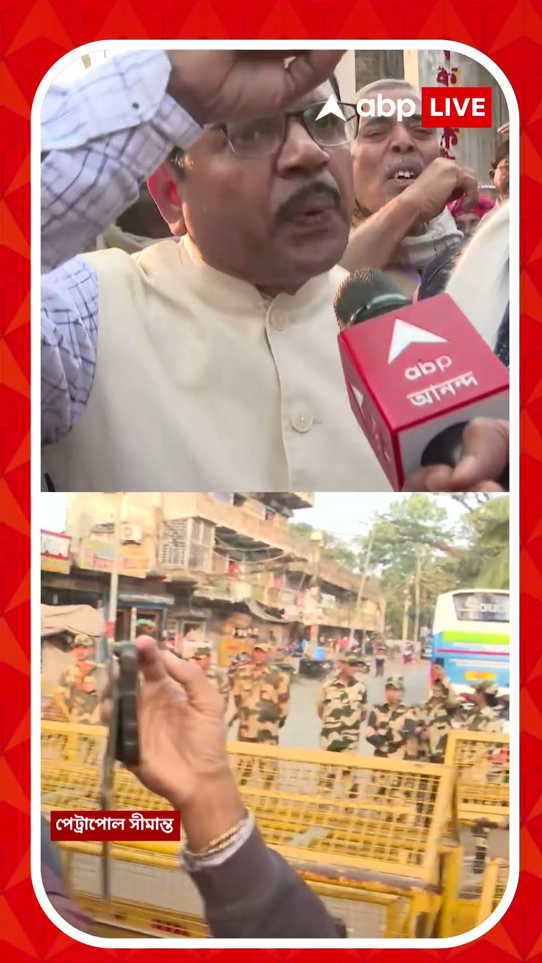 বাংলাদেশে লাগাতার হামলা। পেট্রাপোল সীমান্তে মিছিল নিখিল ভারতীয় বাঙালি সমন্বয় সমিতির