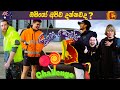 Can Australians Guess the Flag? | Challenge Vlog | HELLO SRI LANKA