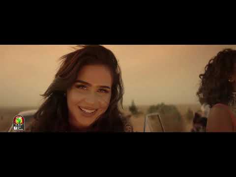 الأغنية الرسمية لكأس الأمم الإفريقية متجمعين ل حكيم أمم إفريقيا مصر 