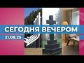 5 евро за въезд в Юрмалу | В Иманте обсуждают стройку крематория | Реабилитационный центр для детей