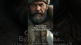 Гайдамаки - Поема Тараса Шевченка #українськамузика #тарасшевченко #гайдамаки #vikingmetal #shorts