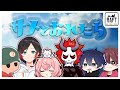 【 RAFT 】 漂流したけどサメいてワロタ 【 ありさか うるか ばにら りょぼ ととみ 】