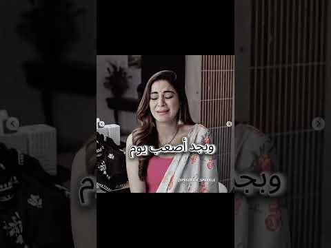 وبجد أصعب يوم قالولي صاحبك مات
