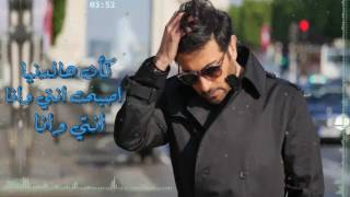 ماجد المهندس... اذكريني - بالكلمات | Majed El Mohandes... Ouzkourini - with lyrics