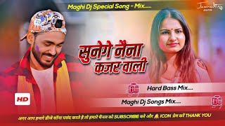Sunege Naina Kajar Wali   Bindiya Wali Hai Matwali   Sune Sune Ge Hamar Wali | New Maghi song dj