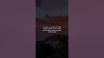 ولقد أرسلنا موسى بآياتنا وسلطان مبين ۝ إلى فرعون وملئه فاتبعوا أمر فرعون ..| مشاري العفاسي