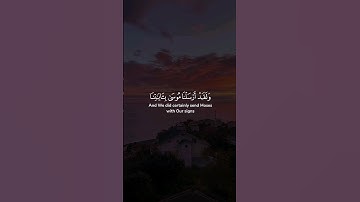 ولقد أرسلنا موسى بآياتنا وسلطان مبين ۝ إلى فرعون وملئه فاتبعوا أمر فرعون ..| مشاري العفاسي
