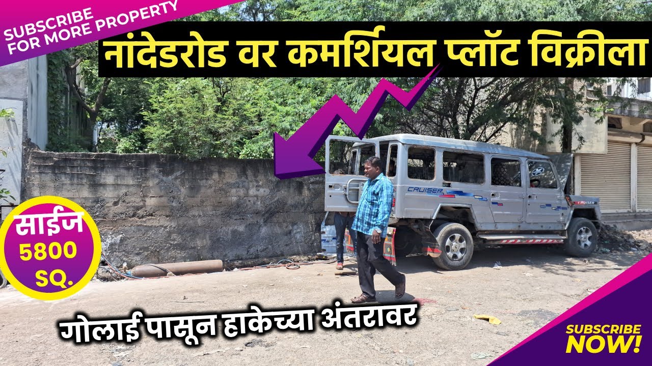 दोन रोड चा कमर्शियल प्लॉट विक्रीला | Commercial Plot in Latur | Latur Property