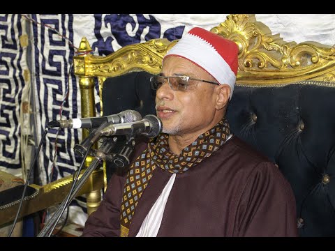 الشيخ سعيد المسيرى سورة الإسراء عزاء الأستاذ هانى عبدالونيس سلام إدفينا رشيد عمرو دراز 